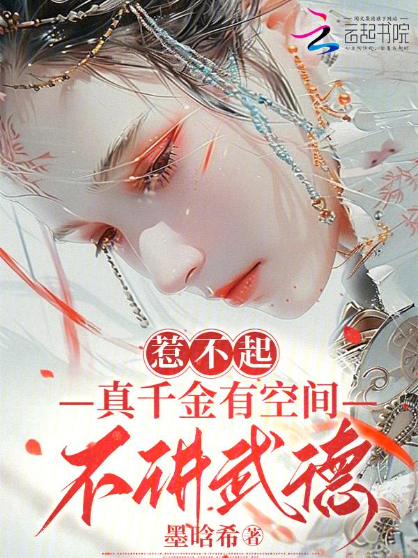 长姐当家有空间