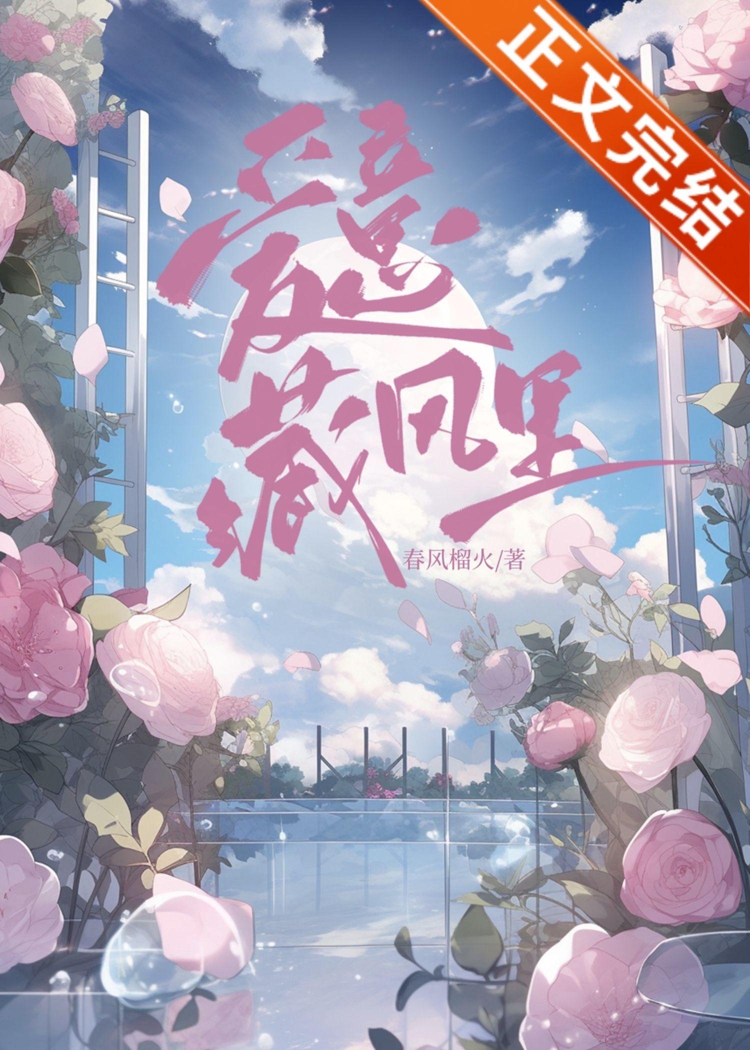爱意藏风里铃声免费mp3