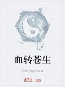 苍生泣血歌是什么歌