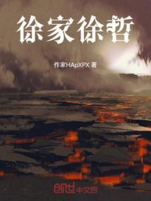 徐哲百度百科