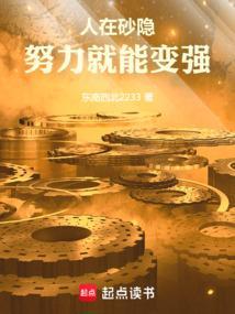 开局签到墨家机关术(1-497)