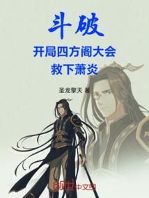 斗破开局系统