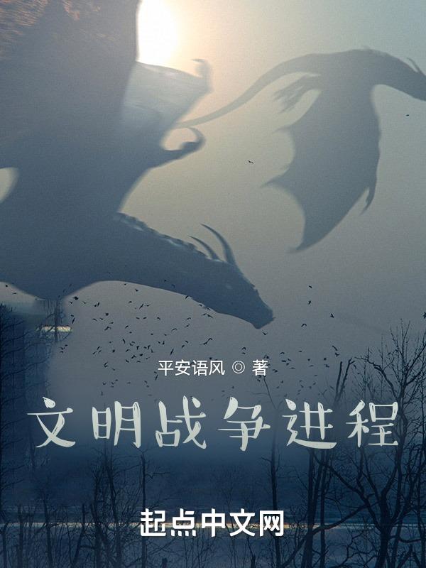 文明战争mod