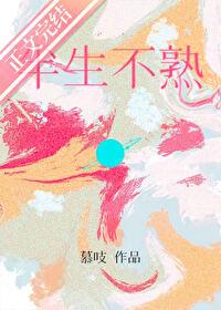 半生不熟的豆角