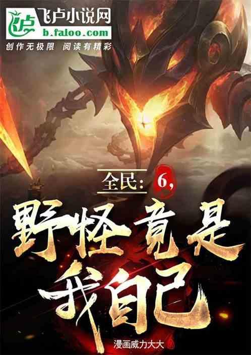 全民怪物在线