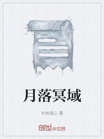 冥落是什么意思
