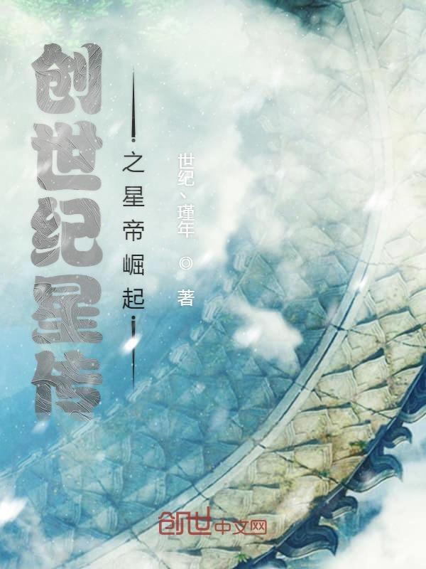 创世纪神升星