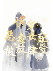 偏执男主吧