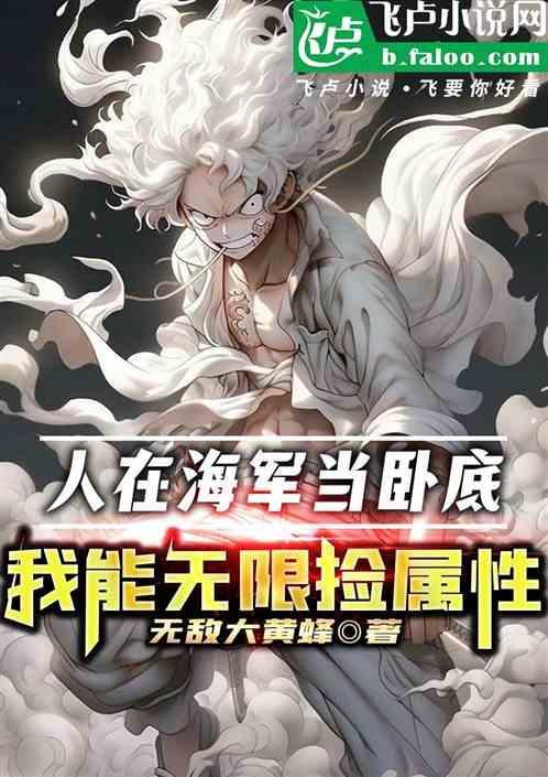 人在海军开局