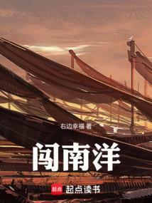 闯南洋尼罗河