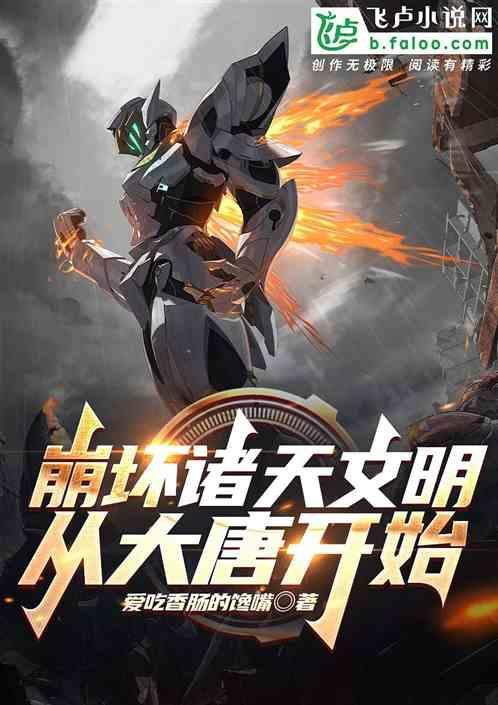 从崩坏开始变欧皇