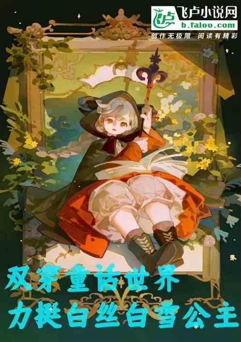 cos白雪公主