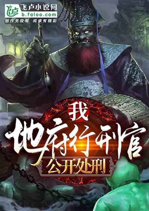 公开处刑