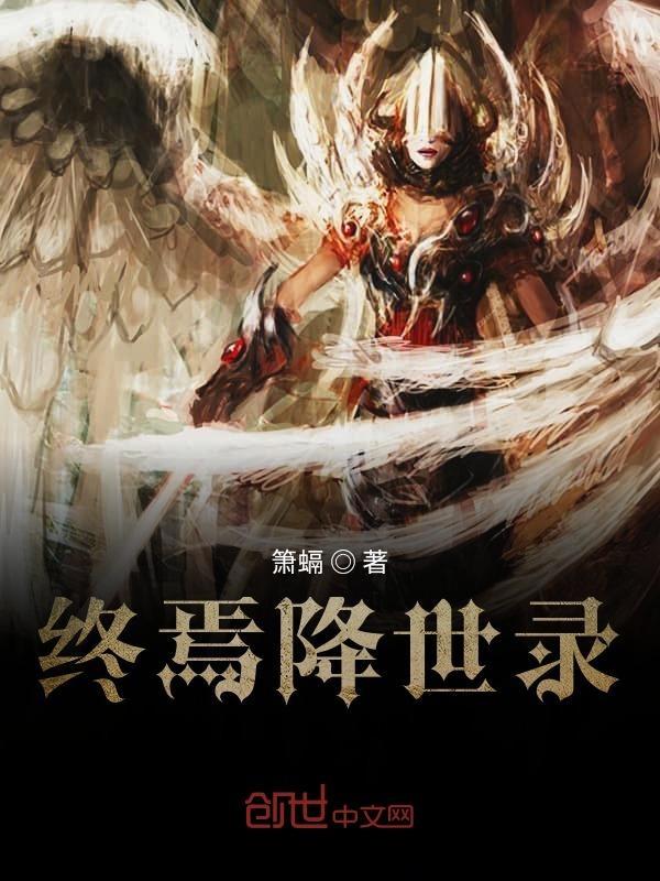 终焉介护讲的什么