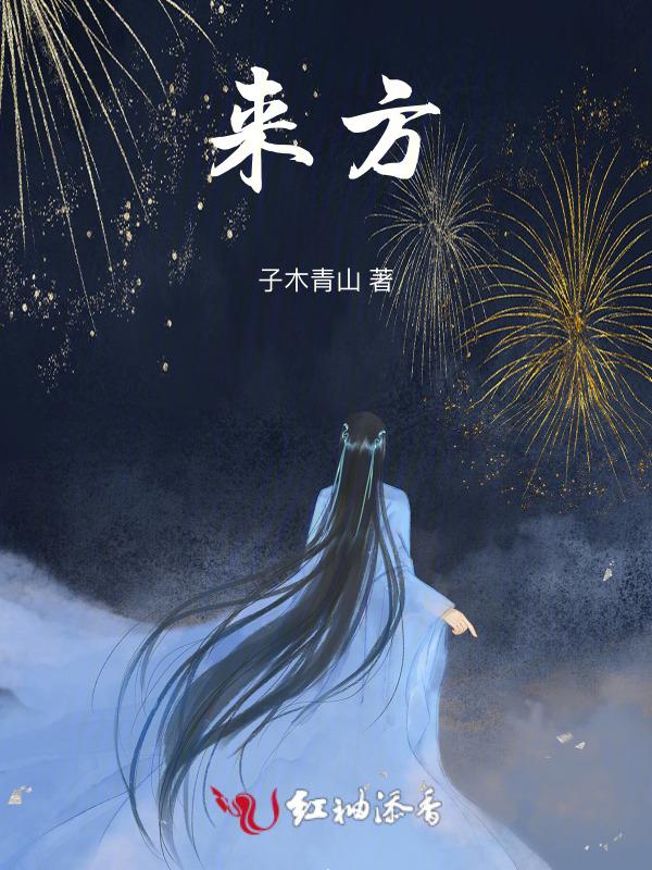 来方知读书迟
