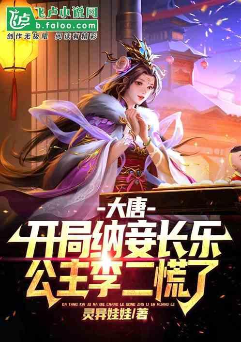 被李二派兵堵门