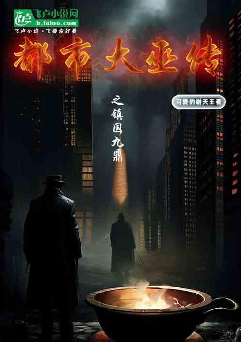 都市大巫是什么类型的