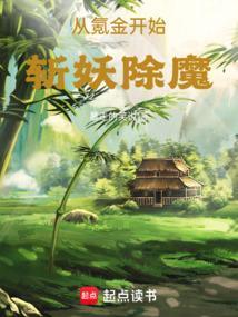 从氪金开始砍翻世界最新章节