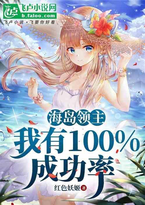 海岛岛主