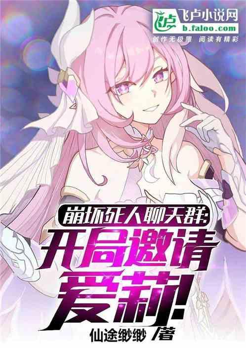 崩坏之灵ein