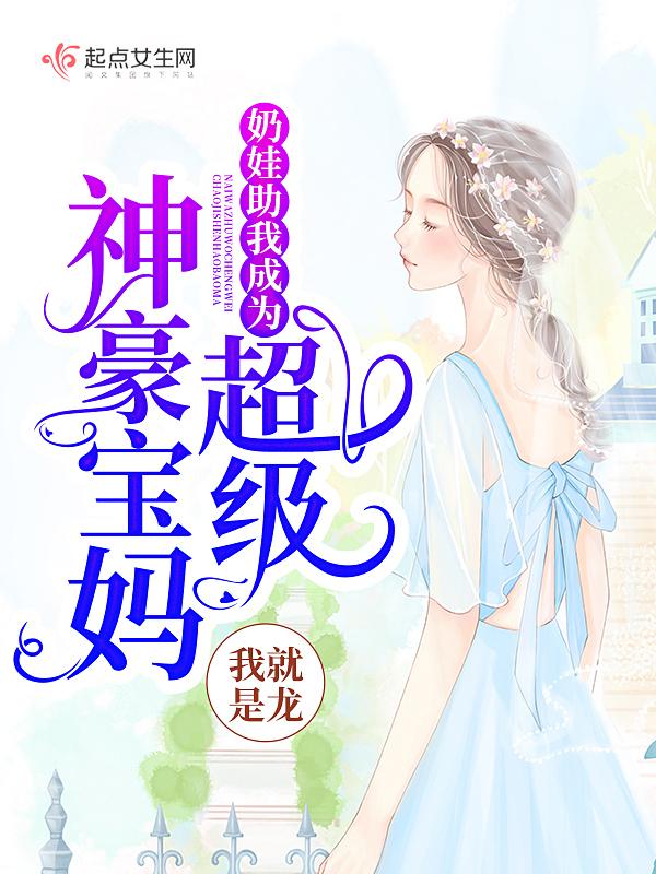 奶娃日常