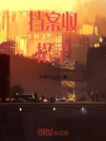 档案收集整理