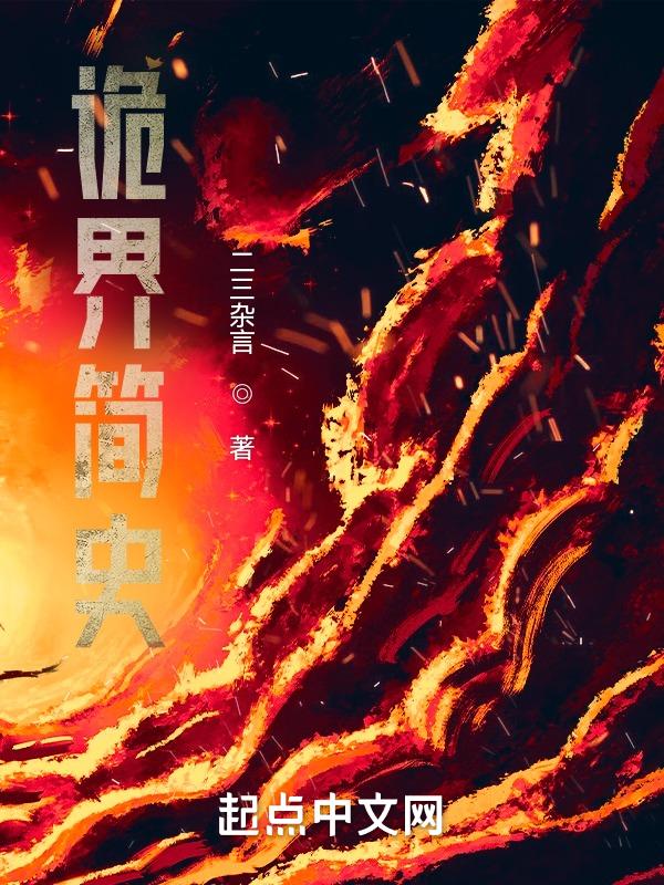 诡秘世界之旅百科