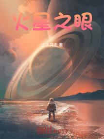 火星之眼插头怎么插