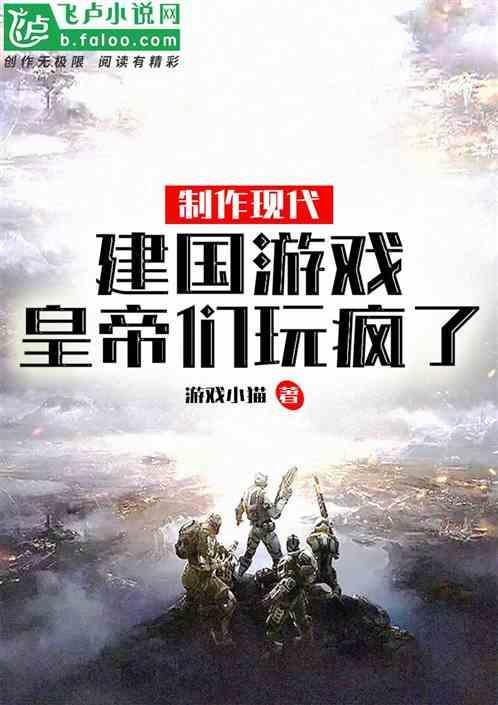 可以建国的手机游戏