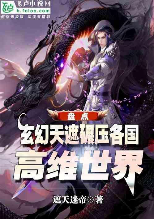 国运不会只有我看过武侠吧