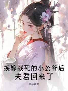 换嫁后一世荣宠格格党