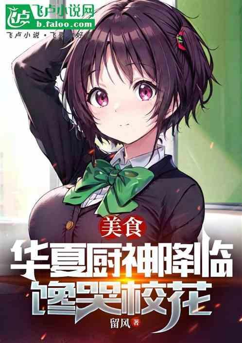 华夏美食网