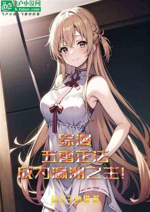 五雷正法图片