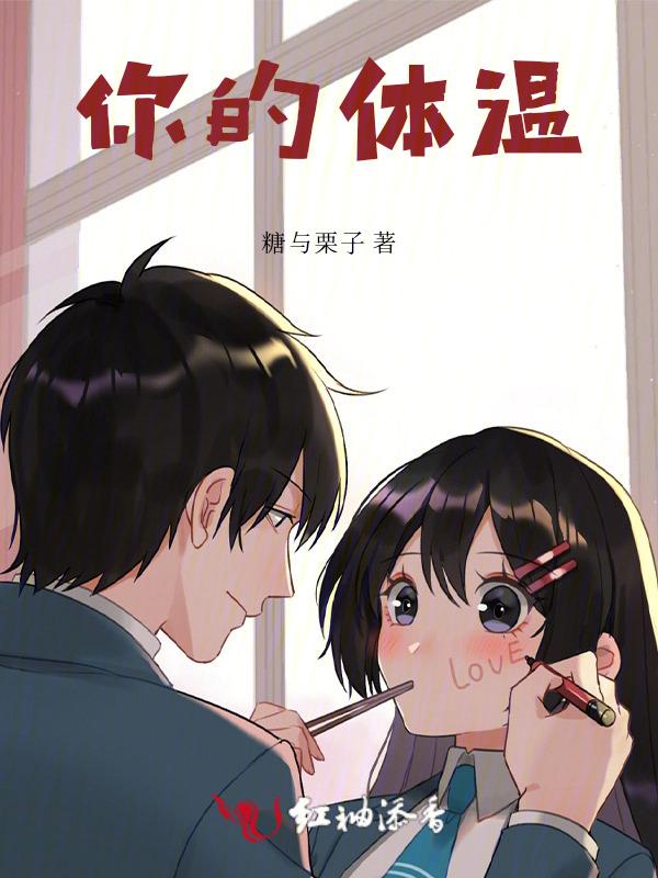 你的体温的英文怎么读