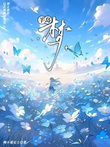 半岛梦境路亚