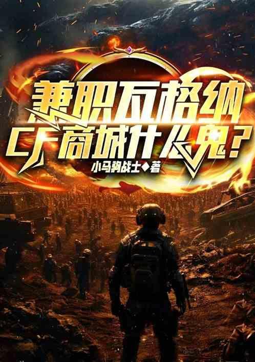 瓦格纳在哪里
