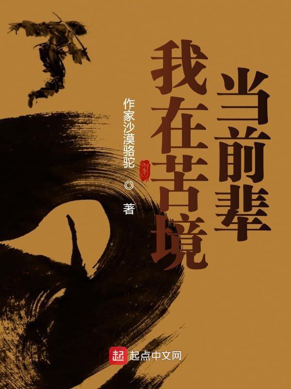 我在佛前苦苦祈求是什么歌