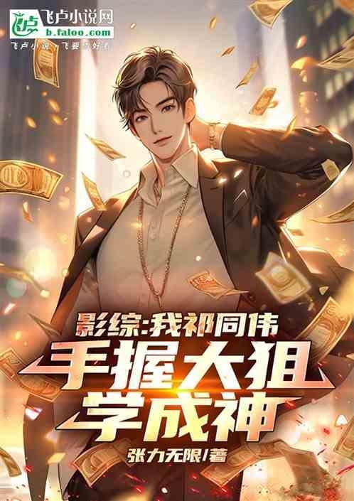 成为祁同伟的