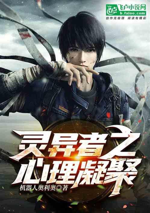灵异者及其友人讲的是什么