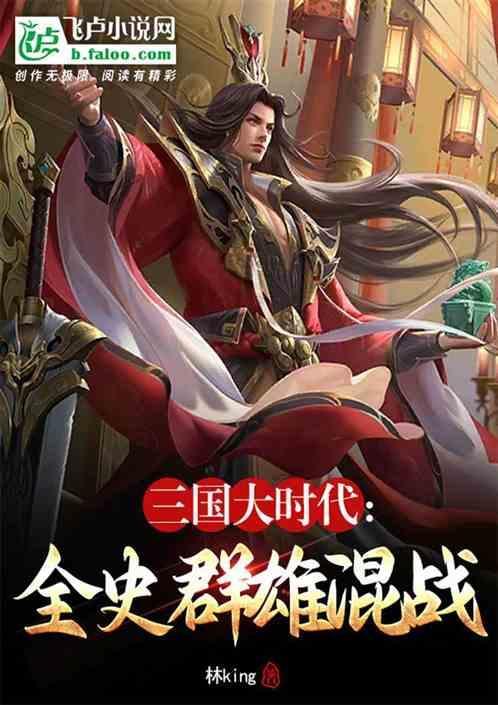 三国大时代各城市兵种