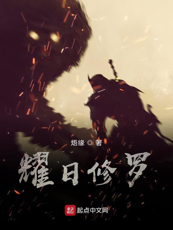 耀金修罗