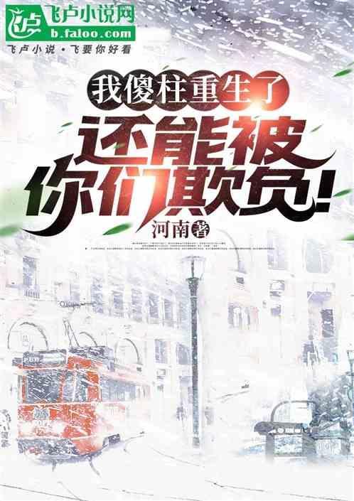 傻柱之重生