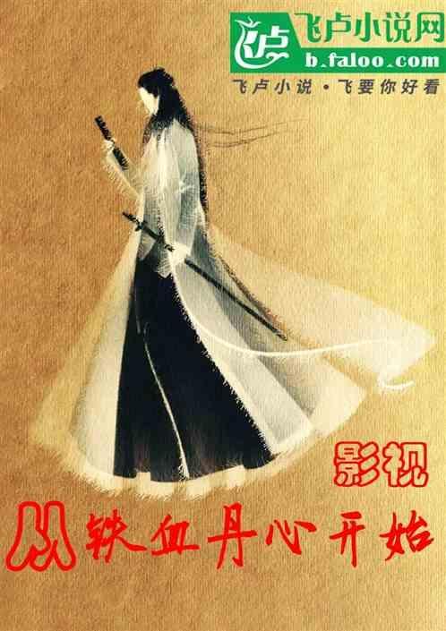 穿越从铁血战士开始
