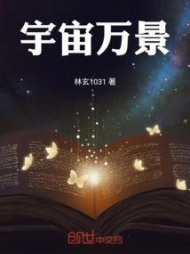 宇宙万物简谱