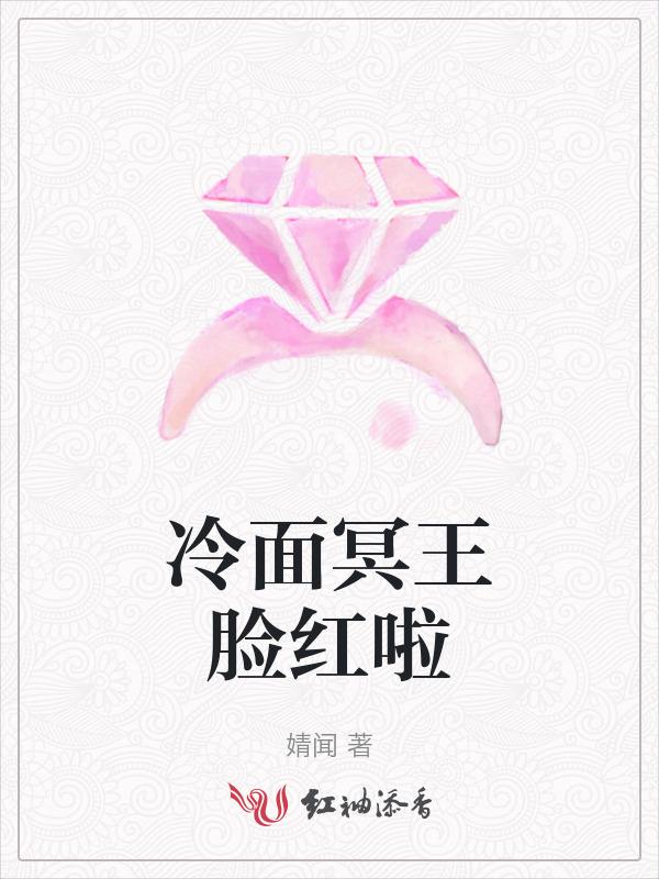 冥王的冷情王妃