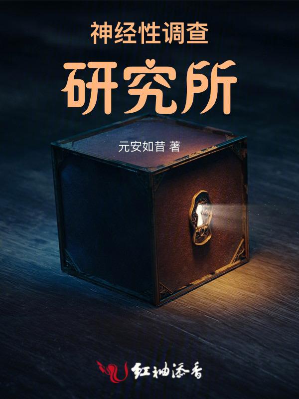 神经论坛研究所