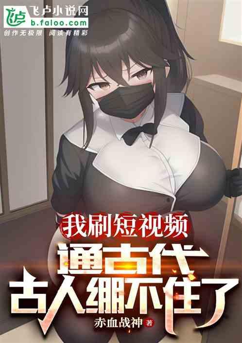 刷短视频真能赚钱吗