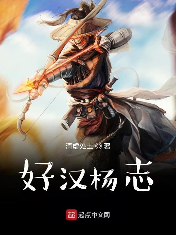 好汉劫法场50字简短