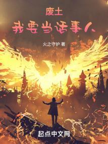 我想看废土