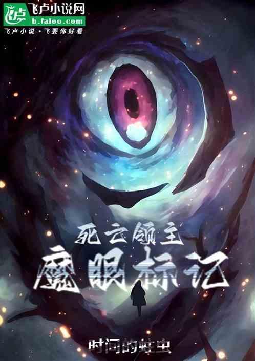 死亡领主幻化